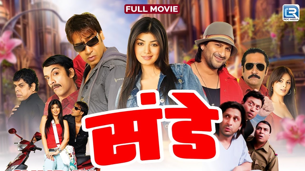 Sunday" (Comedy Movie) Full HD Hindi Movie | Ajay Devgan & Ayesha Takia New Release Bollywood Movie