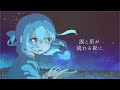 魔法の星がくれたもの / 晴いちばん feat.初音ミク