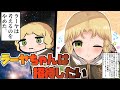 【エルデンリング】囚人と中ボスまみれの火山館Part22【ELDEN RING】【ゆっくり実況】
