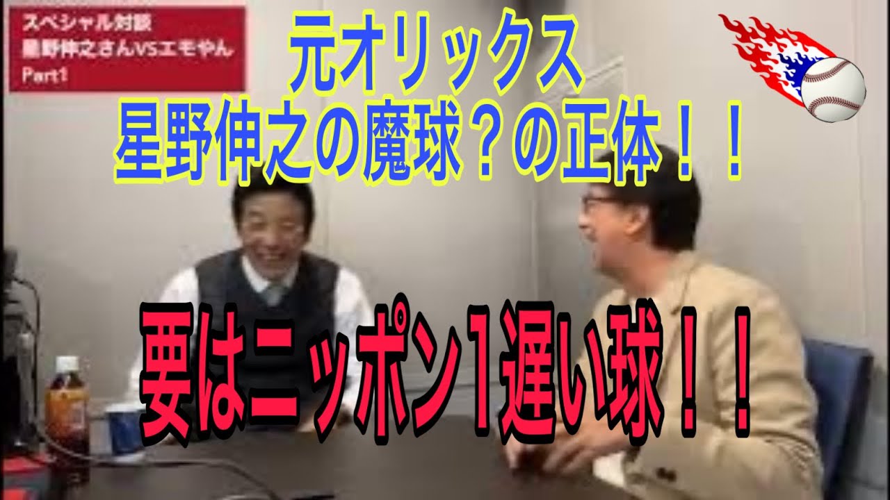 星野伸之さん通算176勝の秘密に迫ります。 YouTube