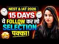 NEST & IAT 2026 Last 15 Days Strategy 🔥 | Selection Pakka! I NEST 2026 I IAT 2026 By Anu Singh