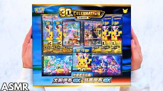 ASMR | Pokemon 30th Chinese Ultra Premium Collection Opening 🌗 Soft Spoken screenshot 1