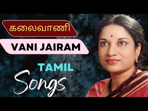 Vani Jayaram Hit SongsIsaigkoru Kalaivani is a soothing raga sung by Vani Jayaram