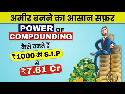 How To Get Rich With Power Of Compounding | Magic Of Sip | Secret To ...