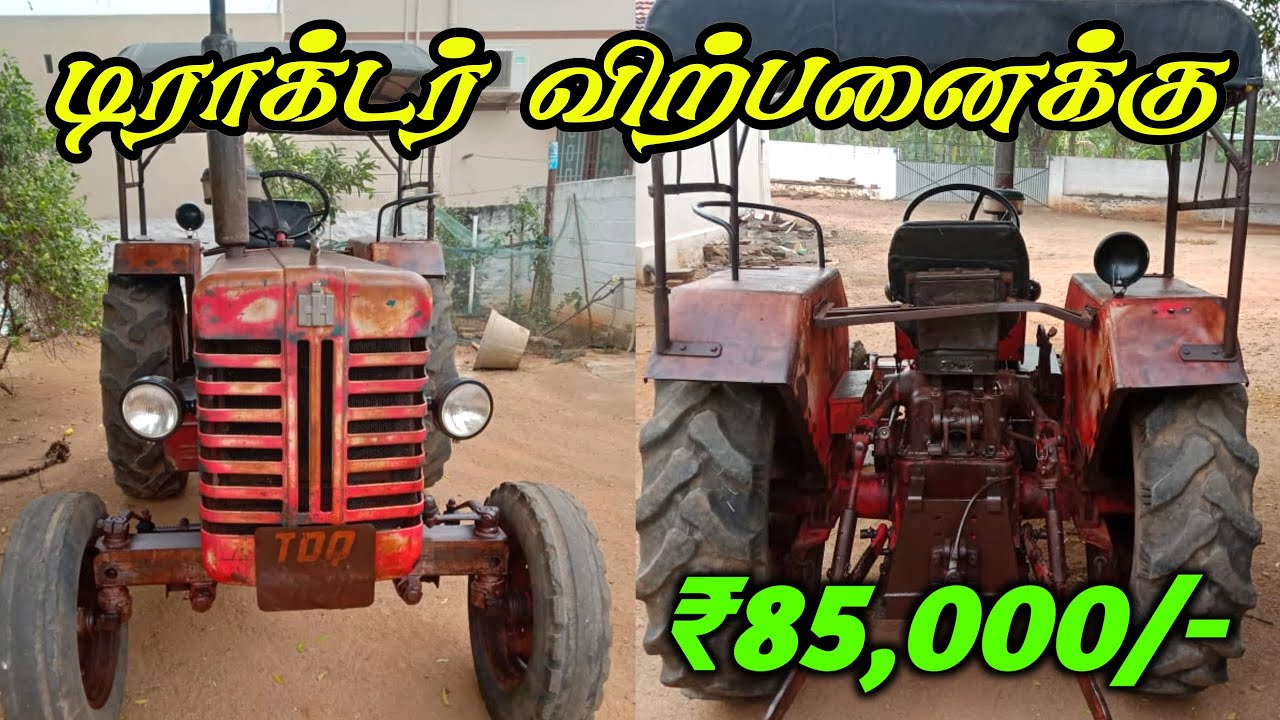 International tractor for sales used tractor for sale in tamilnadu