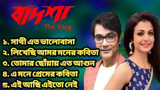 Badsha The King Movie Song All Song Thumb