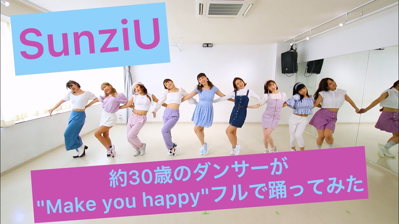 Niziu 虹プロ メンバー Sunziu Make You Happy 踊ってみた Youtube