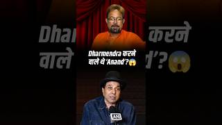 When Dharmendra Was Upset About Rajesh Khannas Role In Anand