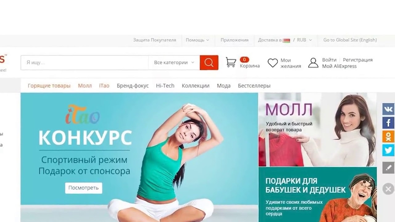 Aliexpress Интернет Магазин Официальный Сайт На Русском