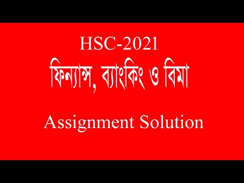 HSC 2021 Finance Banking & Insurance 5th Week Assignment Solution