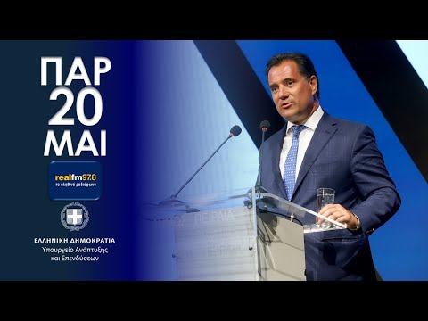 Ο Άδωνις Γεωργιάδης με τον Νίκο Χατζηνικολάου και την Κάτια Μακρή στον Real FM 97.8 20.05.2022