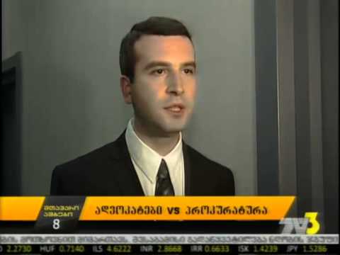 ადვოკატები VS პროკურატურა