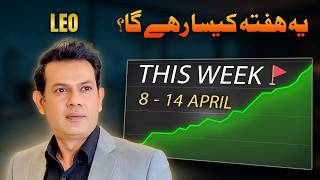 Leo Weekly Horoscope 8 - 14 April | Mars Transit Predictions | BigShiftsAhead