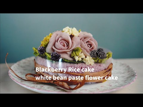 복분자치즈설기 <strong>blackberry</strong> Rice cake/ white bean paste flower cake/Korean DDeok cake
