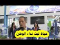 تعرف على المياه المعدنية حياة الجزائر 2025 