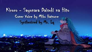 Kiroro - Sayonara Daisuki na Hito (Covered By Miku Hatsune)