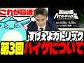 配信者ハイパーゲーム大会FINALについて語るすもも
