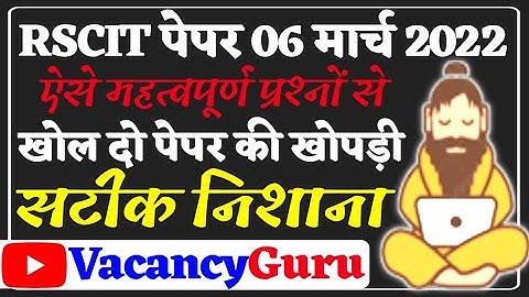 RSCIT Computer important question 2022 RSCIT Exam Important Question 2022 RSCIT Important Questions