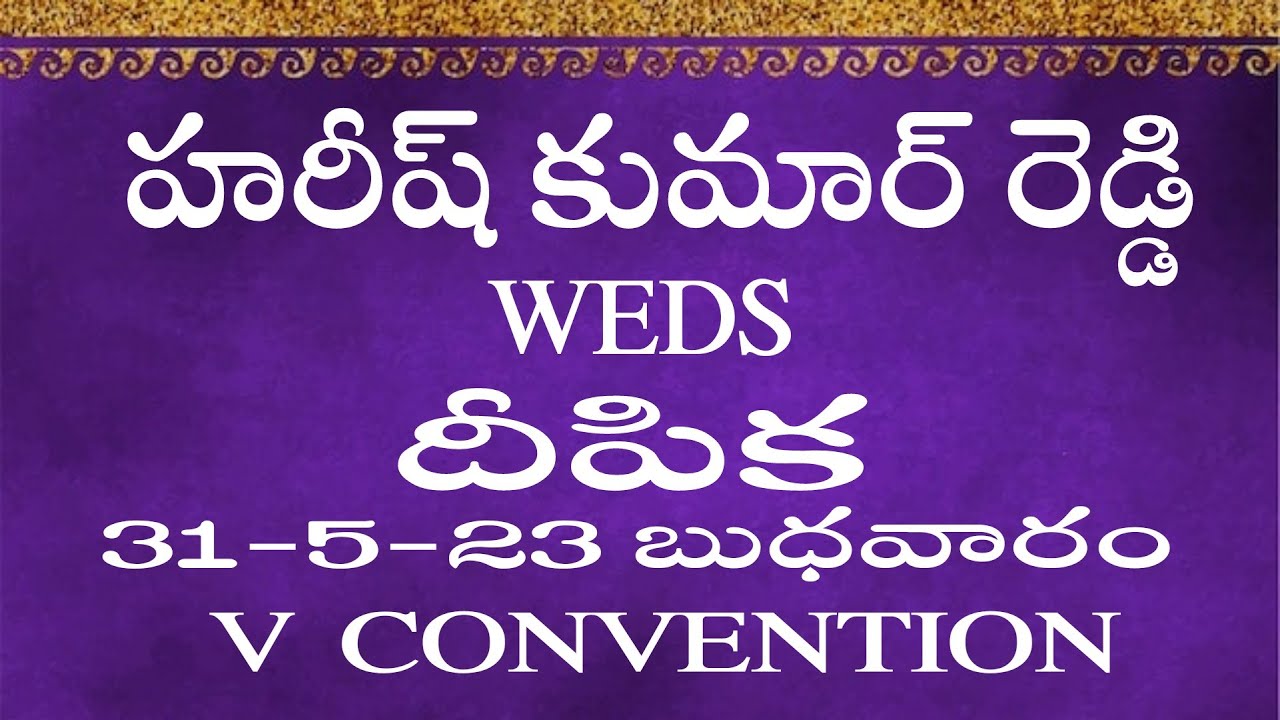 31 5 23 HARISH KUMAR REDDY WEDS DEEPIKA-10 - YouTube