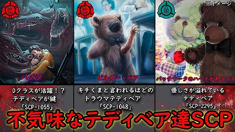 かわいいscp Mp3