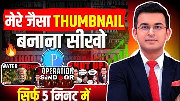 Shubhankar Mishra Jaisa Thumbnail Kaise Banaye ? | How To Make Thumbnail Like Shubhankar Mishra