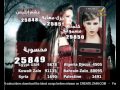 اعلان البوم الفنانة الاماراتية رويدا المحروقي 2011 