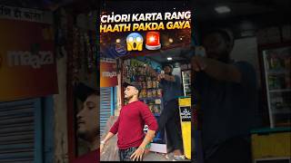 CHORI KARTEY PAKDA GAYA || #dailyvlog #deliverylife #viral #shorts #vlog #trending #thezafarshaikh