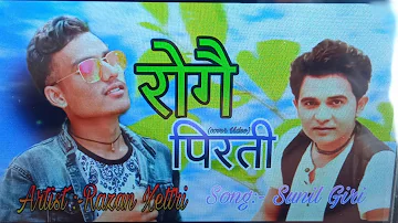 Rogai pirati (रोगै पिरती) (Cover Video) Razan Xattri Sunil Giri New Nepali song 2079