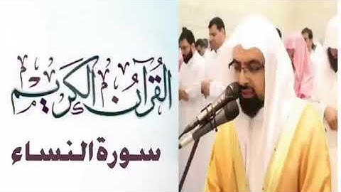 سورة النساء  كاملة ـ صوت الشيخ ناصر القطامي-بجودة عالية HD 2021