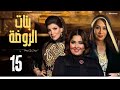 مسلسل بنات الروضة سعاد علي إلهام الفضالة هيا الشعيبي منى شداد الحلقة الخامسة عشر ١٥ 