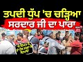 Fazilka news                   live n18l