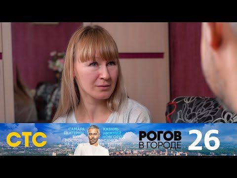 Рогов в городе | Выпуск 26 | Коломна