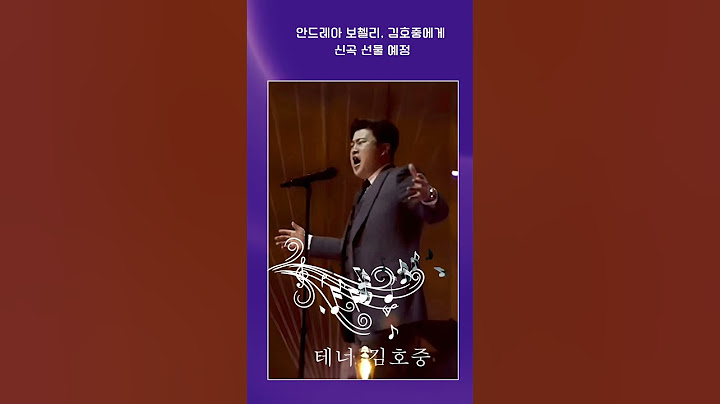 김호중 소름돋는 가창력 #김호중_안드레아보첼리_에게_신곡_선물_받는다#김호중_클래식단독쇼_3월_70인조KBS교향악단#KIMHOJOONG​​#shorts