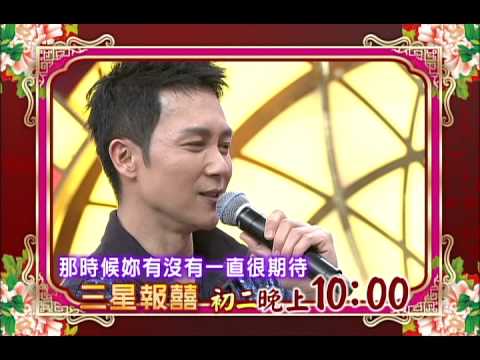 2/1 三星報囍初二特別節目- 王燦、庭岑 戲外真有愛的火花!?