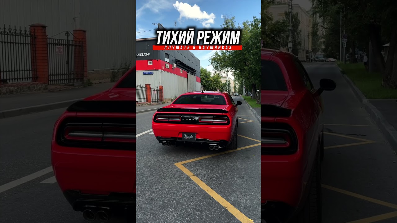 Выхлоп для Dodge Challenger 