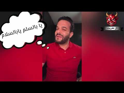اجي تستافد مع يوسف الزروالي الحلايقي في باريس الحلقة الثالثة