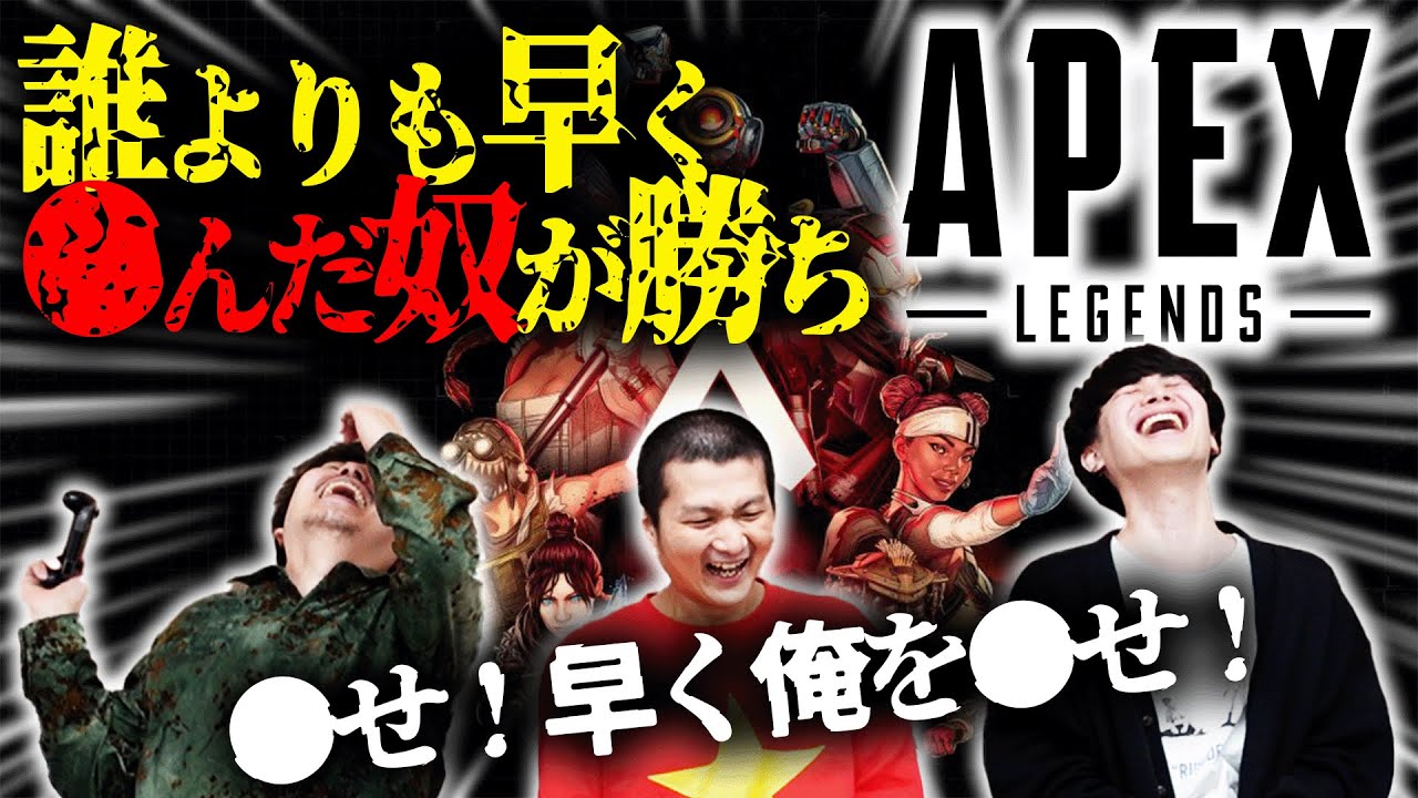 【早く俺を撃て!!!!!!!】最初にデスした奴が勝ちのAPEX