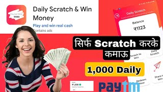 How To Withdraw Money | Daily Scratch App Payment Proof | Daily Scratch App Se Paise Kaise Kmaye | screenshot 2