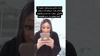 ? tiktok maroc نزار سبيتي الياس المالكي nizar sbaiti ilyas el malki روتيني اليومي
