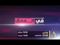 تنويه في العمق الليبراليون العرب