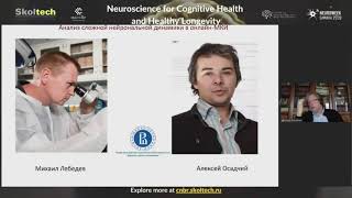 Василий Ключарев на NCHHL-2020 | Samara Neuroweek