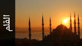 سورة القلم محمود علي البنا - Surah Al-Qalam Mahmoud Ali  Albanna
