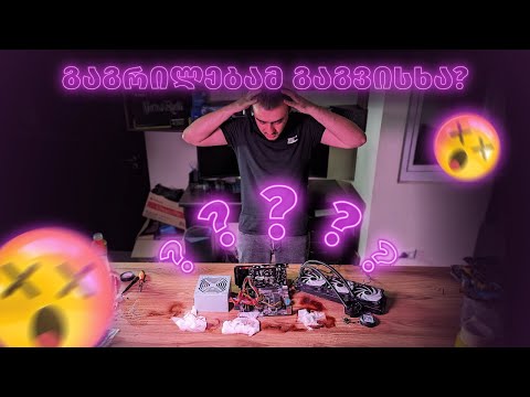 გაგრილებამ გაგვისხა??? ყველაფერი წყლის გაგრილების შესახებ