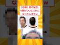 男の髪型、9割がついにこれになってしまうｗ【2ch面白いスレ】#2ch面白いスレ #2ch #5ch #shorts