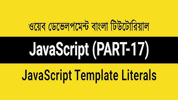 3.17 - JavaScript ES6 Template Literals (Backticks) | JavaScript Bangla Tutorial