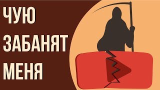 За что могут забанить канал. Принципы сообщества youtube. Как избежать страйка. За что банит ютуб. За что могут забанить канал. Принципы сообщества youtube. Как избежать страйка. За что банит ютуб.