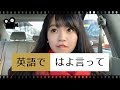 【ネイティブが使う日常英会話】はよ言って
