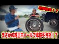 【死活問題】純正ホイールで車検不合格にされたので問題提起しに行ってみた。