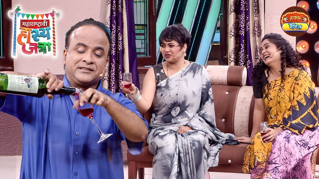बेवड्या समीर ने पाजली नम्रता आणि चेतना ला दारू | Maharshtrachi HasyaJatra | Full Episode