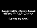 AHK: Haiifa - Ezzay Ansak Video / هيفا وهبي - ازاي انساك (Lyrics by AHK)